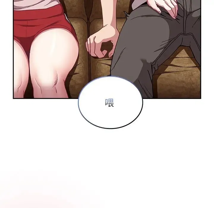 陌生的未婚妻 - 第87話 - page 142