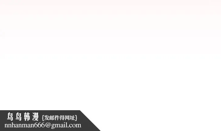 陌生的未婚妻 - 第87話 - page 160