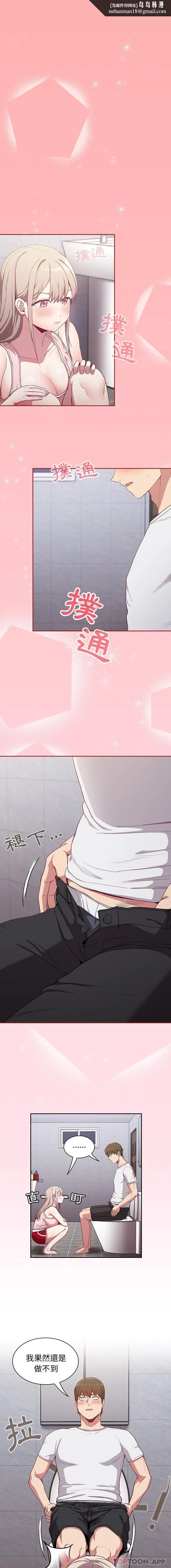 陌生的未婚妻 - 第24话 - page 1