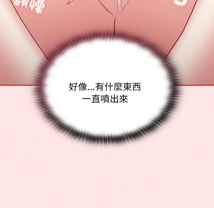 陌生的未婚妻 - 第58話 - page 5