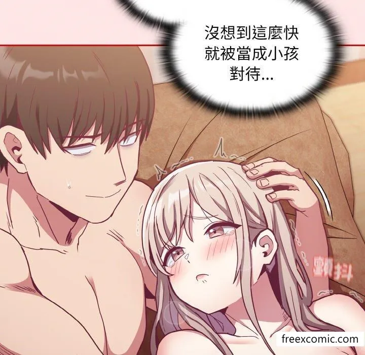陌生的未婚妻 - 第58話 - page 19