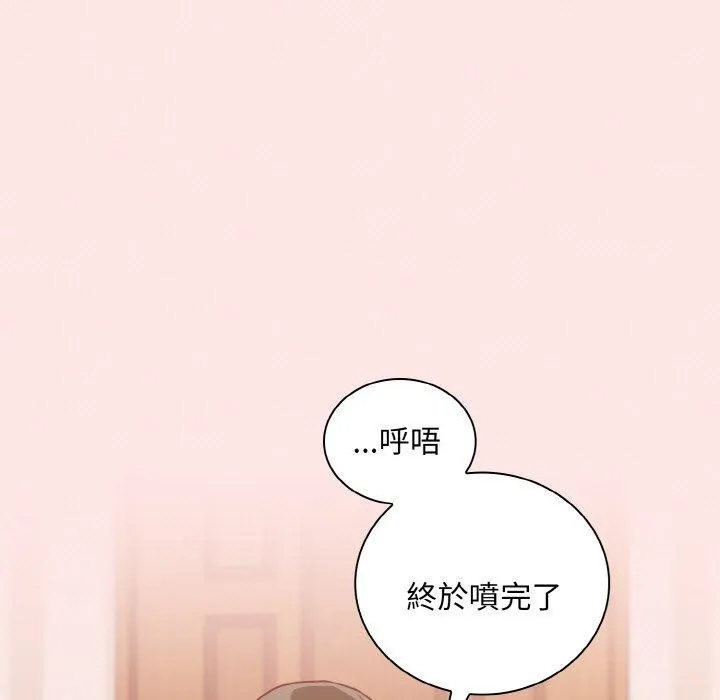 陌生的未婚妻 - 第58話 - page 27
