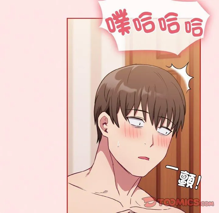 陌生的未婚妻 - 第58話 - page 30