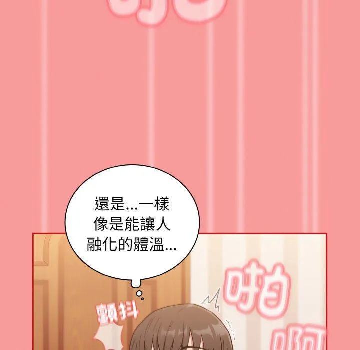 陌生的未婚妻 - 第58話 - page 60