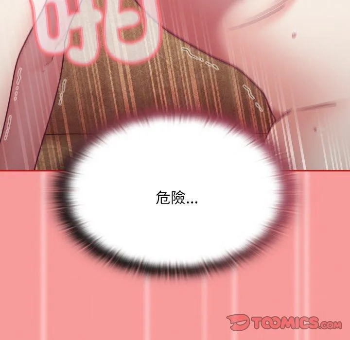 陌生的未婚妻 - 第58話 - page 66