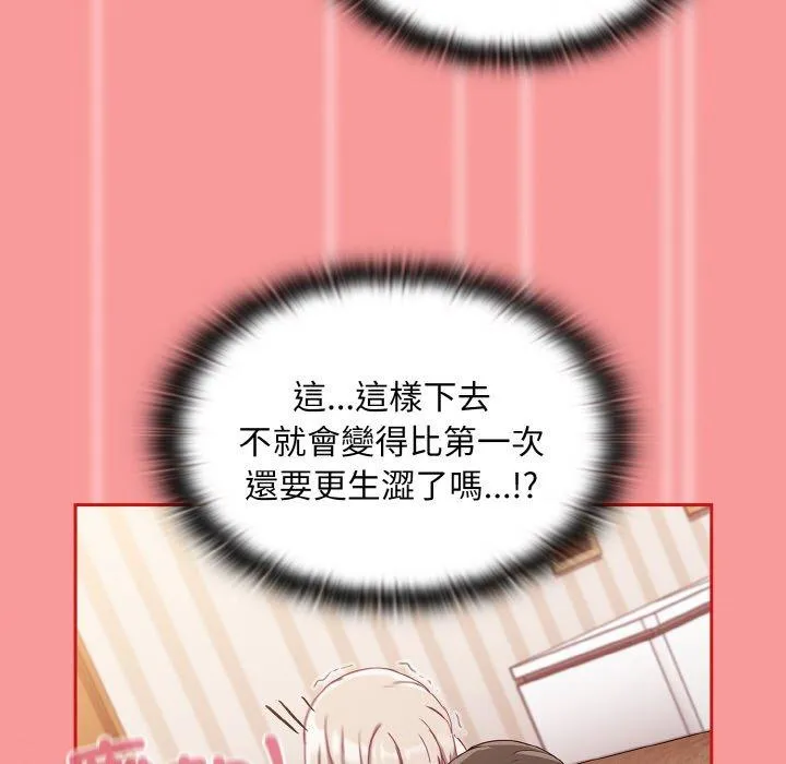 陌生的未婚妻 - 第58話 - page 69