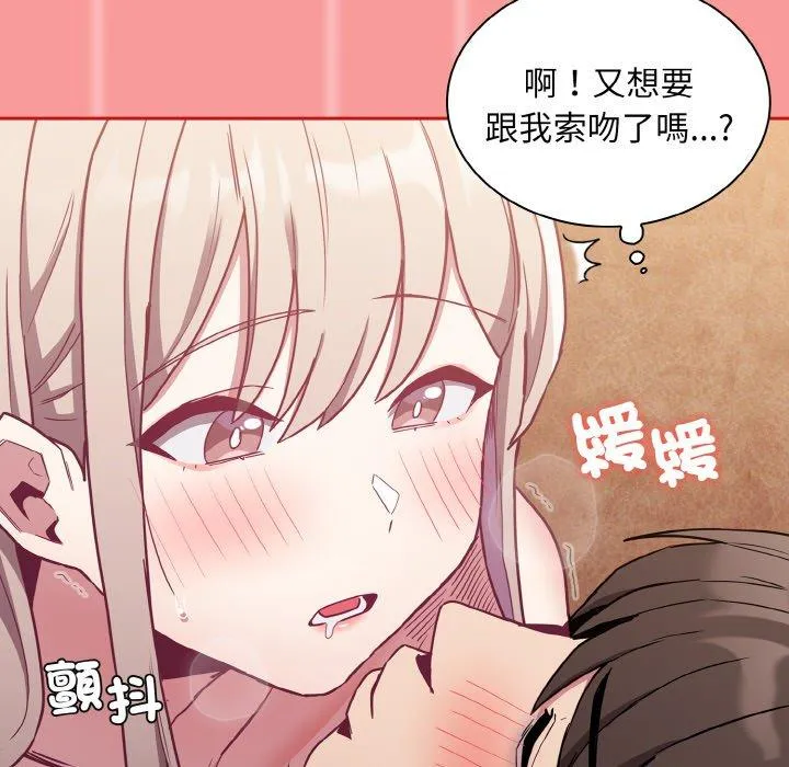 陌生的未婚妻 - 第58話 - page 71