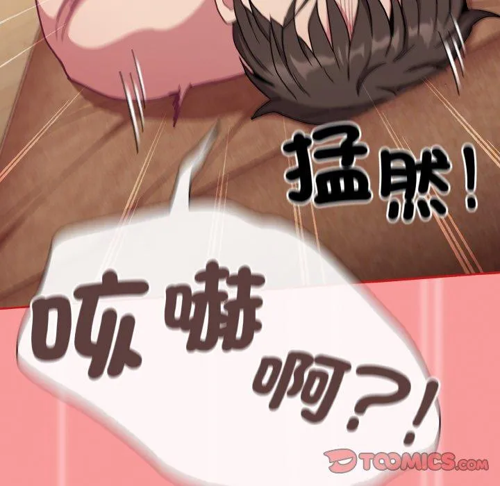 陌生的未婚妻 - 第58話 - page 75