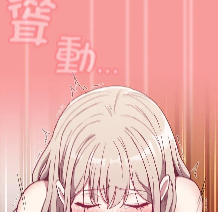 陌生的未婚妻 - 第58話 - page 87