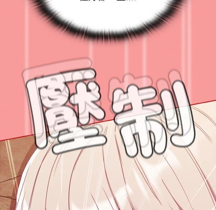 陌生的未婚妻 - 第58話 - page 100