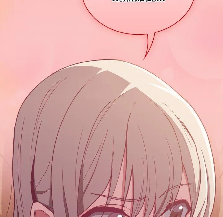 陌生的未婚妻 - 第58話 - page 106
