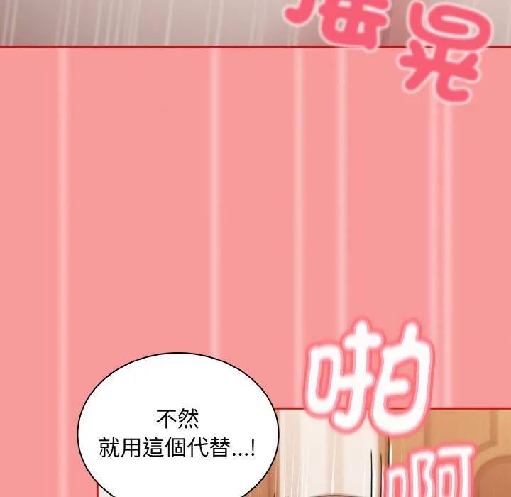 陌生的未婚妻 - 第58話 - page 125
