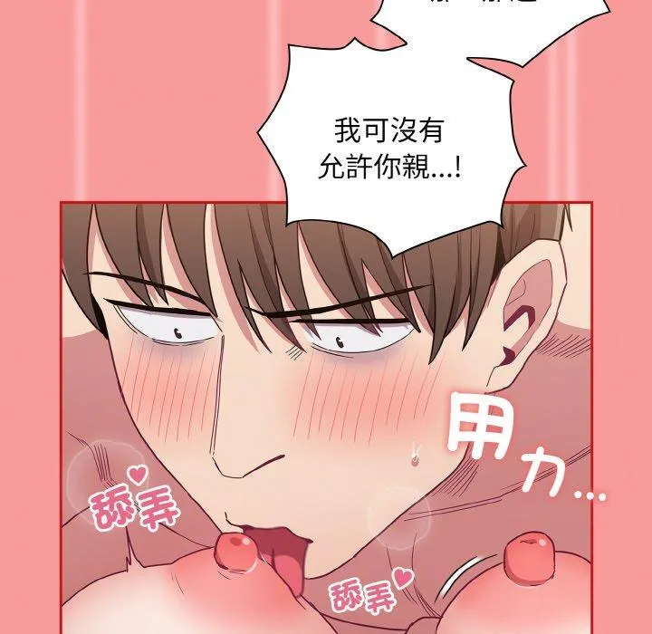 陌生的未婚妻 - 第58話 - page 128