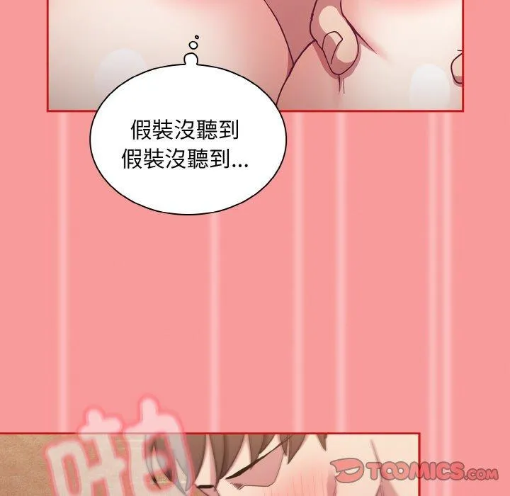 陌生的未婚妻 - 第58話 - page 129