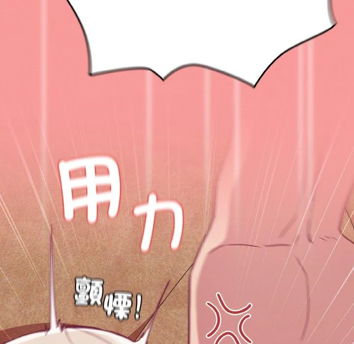 陌生的未婚妻 - 第58話 - page 141
