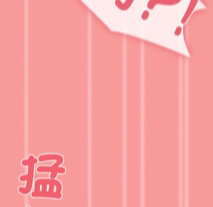 陌生的未婚妻 - 第58話 - page 144