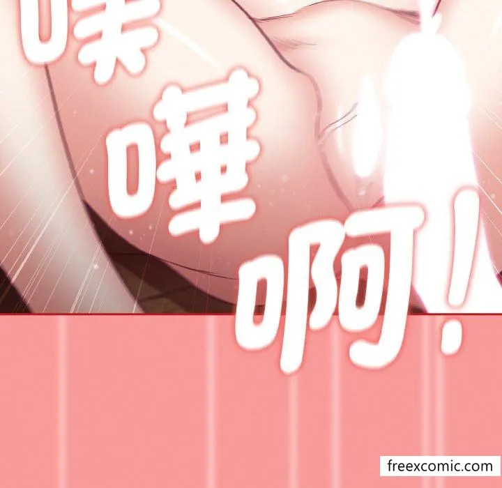陌生的未婚妻 - 第58話 - page 149