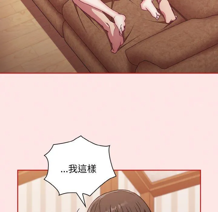 陌生的未婚妻 - 第58話 - page 159