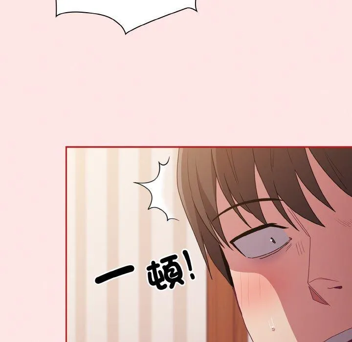 陌生的未婚妻 - 第58話 - page 161