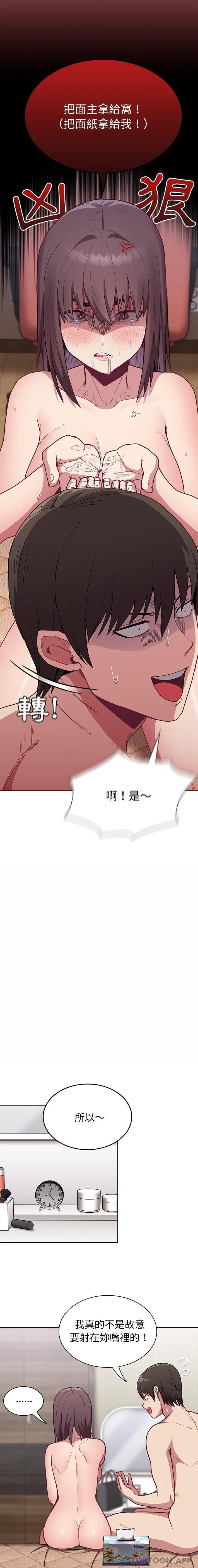 陌生的未婚妻 - 第7话 - page 2