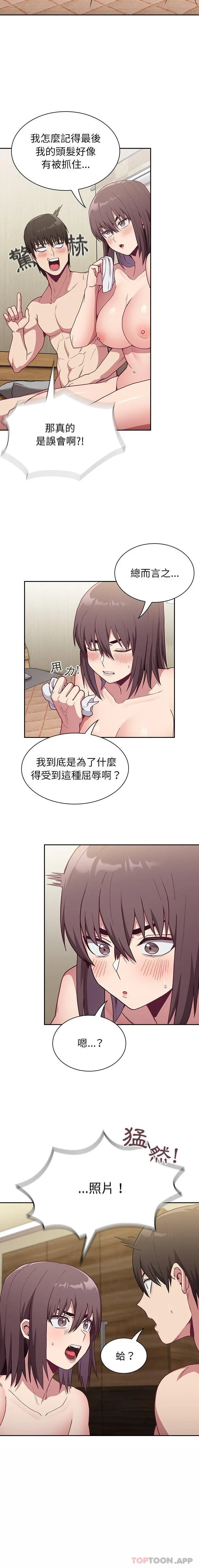 陌生的未婚妻 - 第7话 - page 3