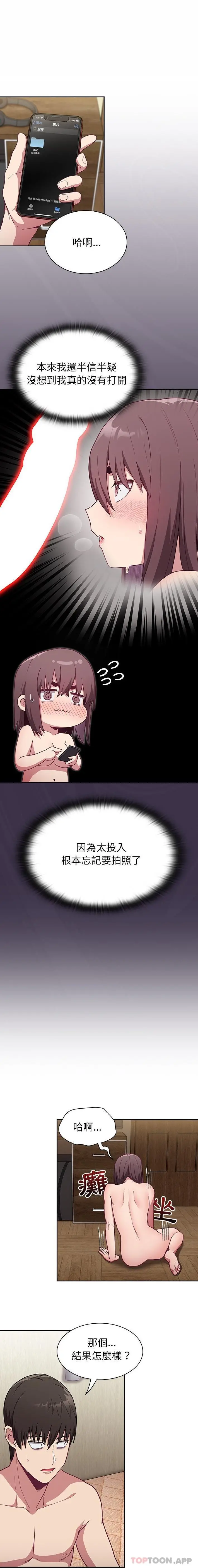 陌生的未婚妻 - 第7话 - page 4
