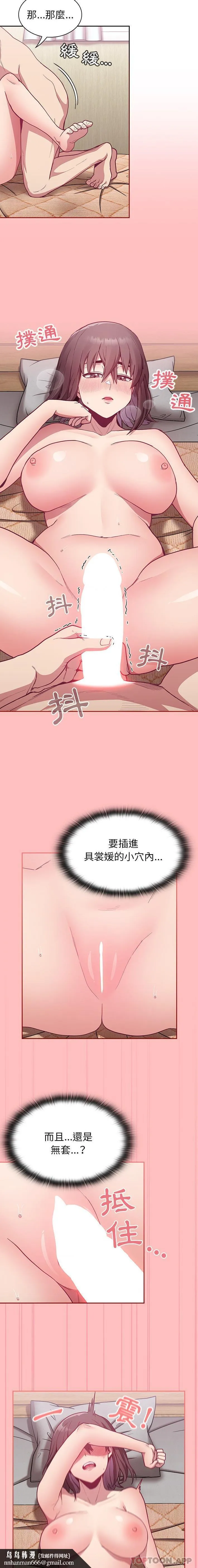 陌生的未婚妻 - 第7话 - page 10