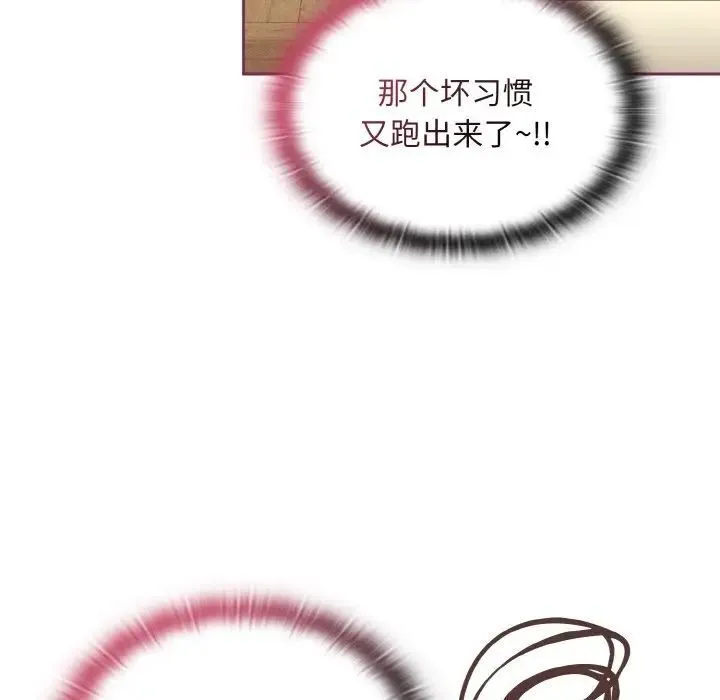 陌生的未婚妻 - 第65話 - page 22
