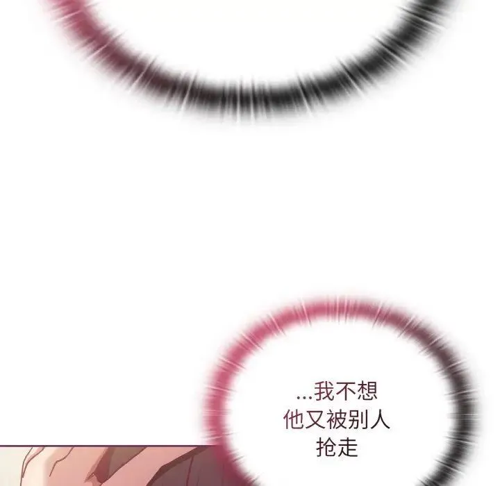 陌生的未婚妻 - 第65話 - page 28
