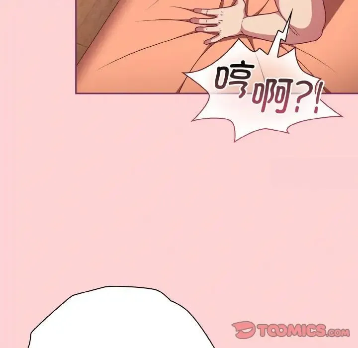 陌生的未婚妻 - 第65話 - page 57