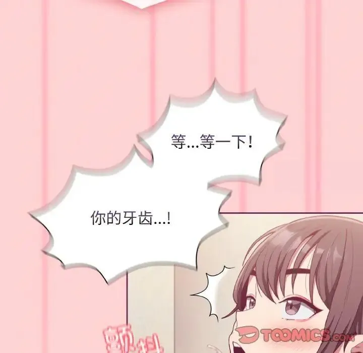 陌生的未婚妻 - 第65話 - page 69