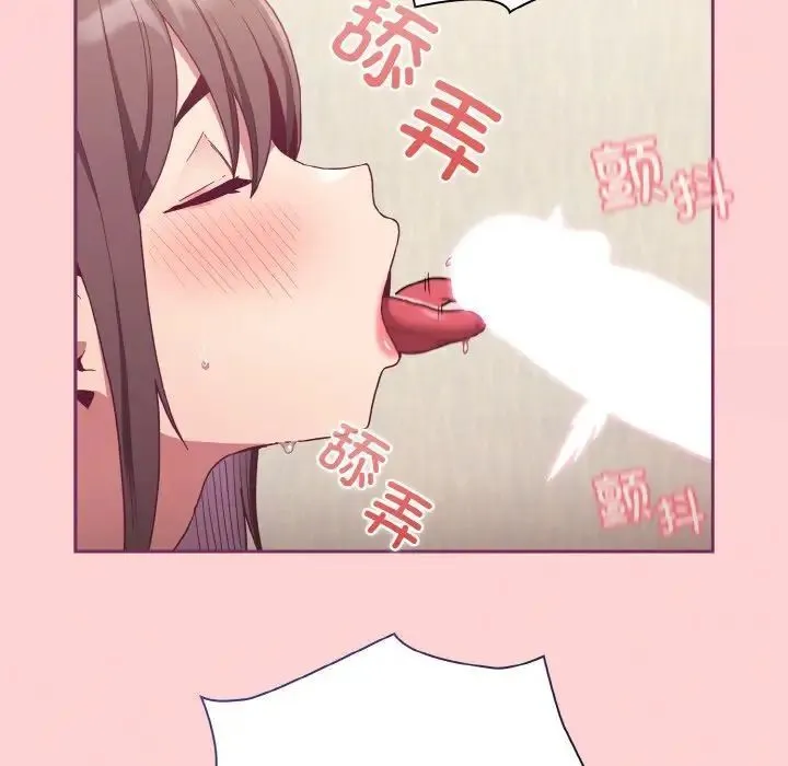 陌生的未婚妻 - 第65話 - page 76