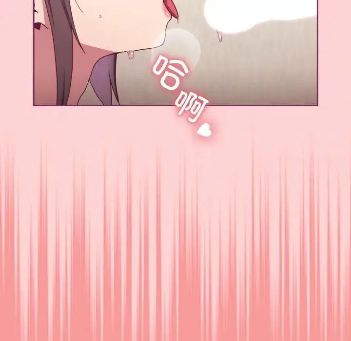 陌生的未婚妻 - 第65話 - page 78