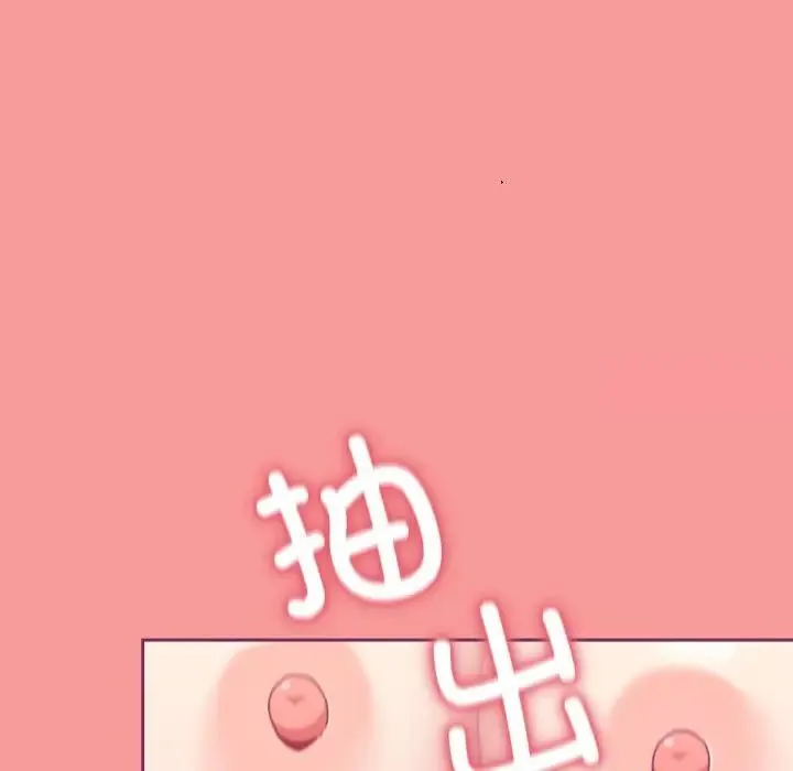 陌生的未婚妻 - 第65話 - page 114