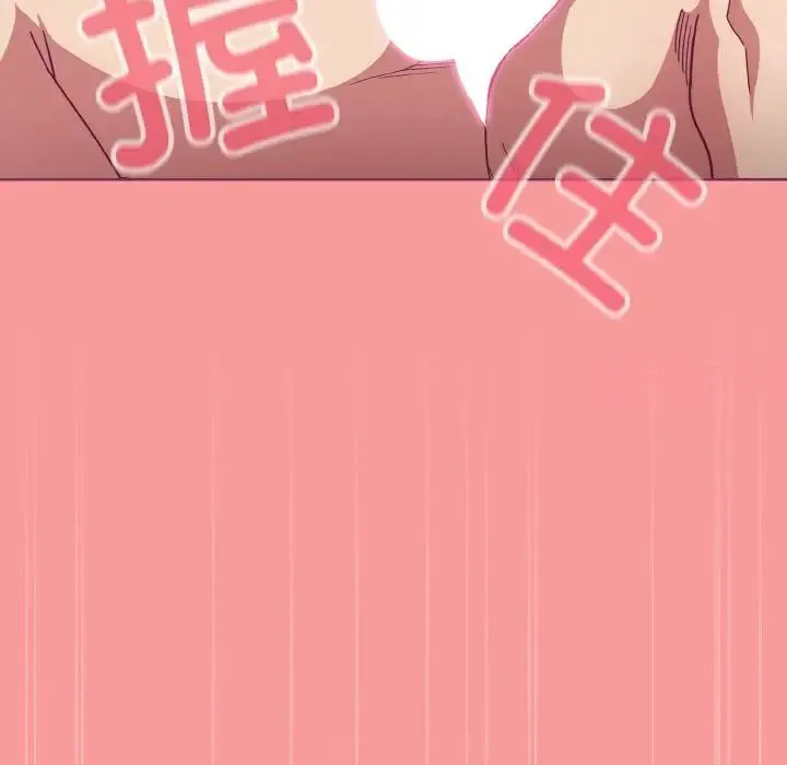 陌生的未婚妻 - 第65話 - page 118