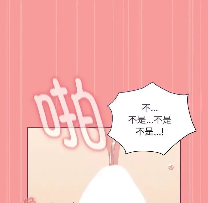 陌生的未婚妻 - 第65話 - page 124