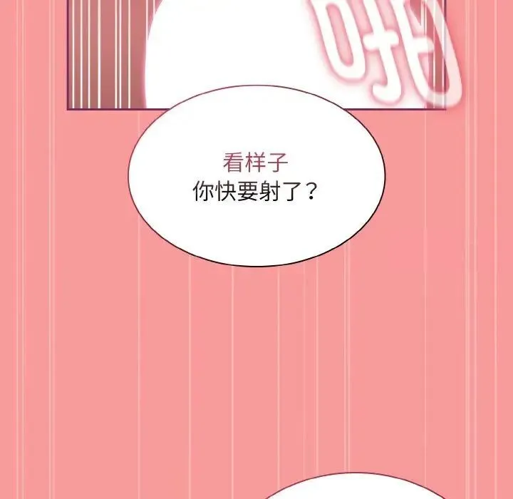 陌生的未婚妻 - 第65話 - page 126
