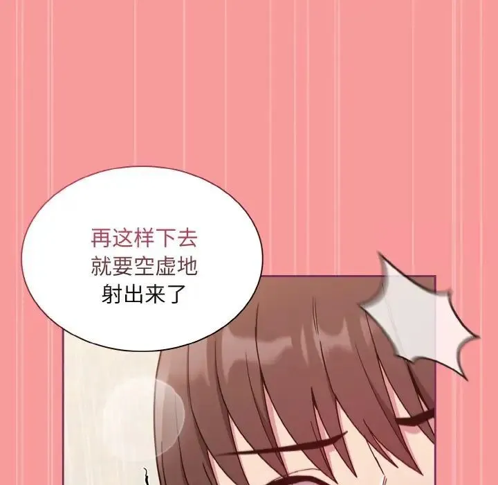 陌生的未婚妻 - 第65話 - page 131