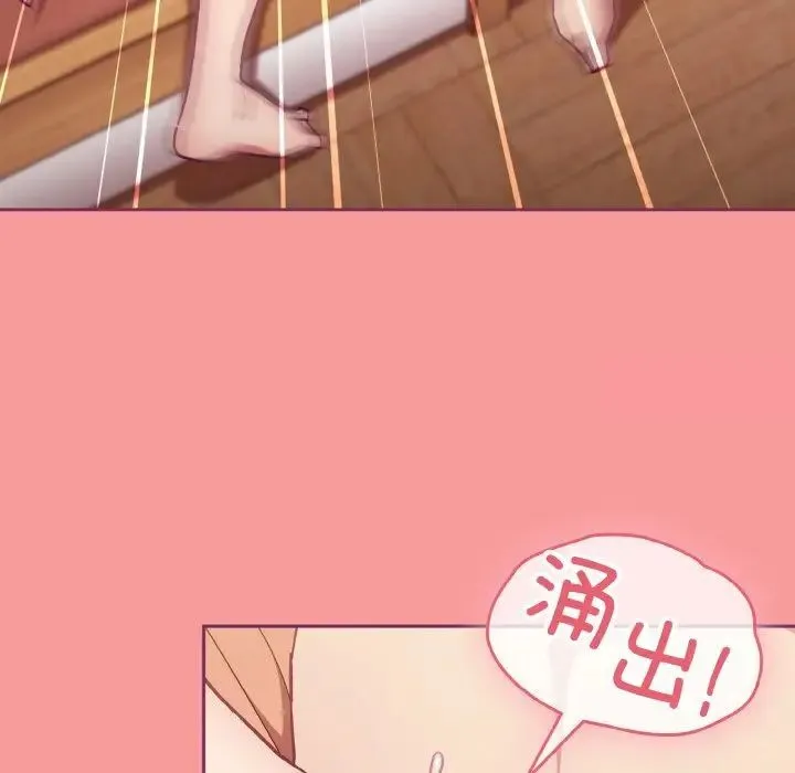 陌生的未婚妻 - 第65話 - page 138