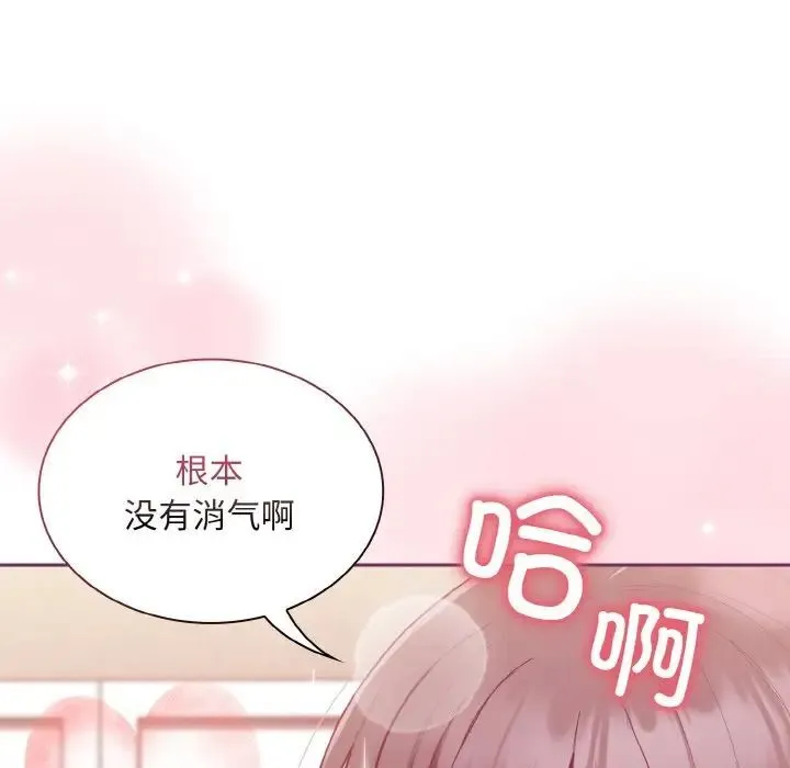 陌生的未婚妻 - 第65話 - page 154