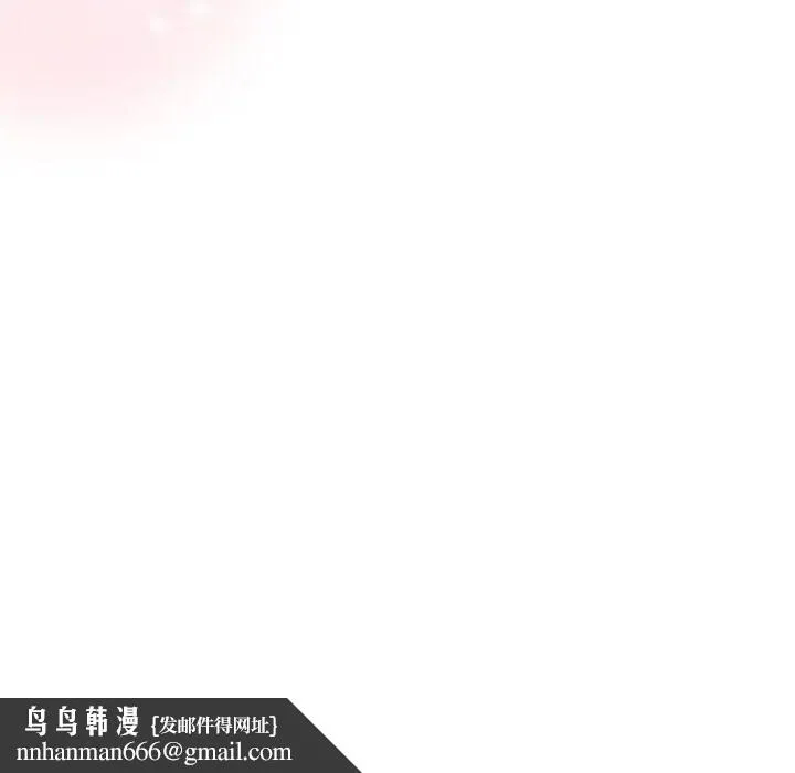 陌生的未婚妻 - 第65話 - page 157
