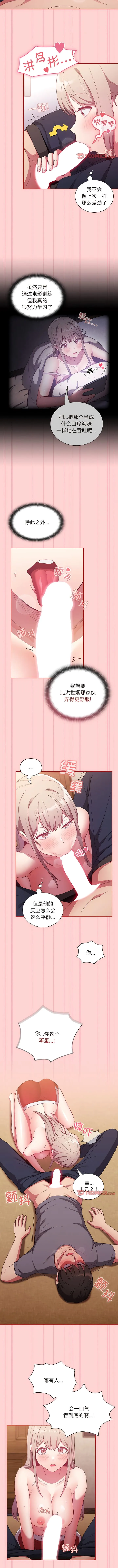 陌生的未婚妻 - 第48話 - page 5