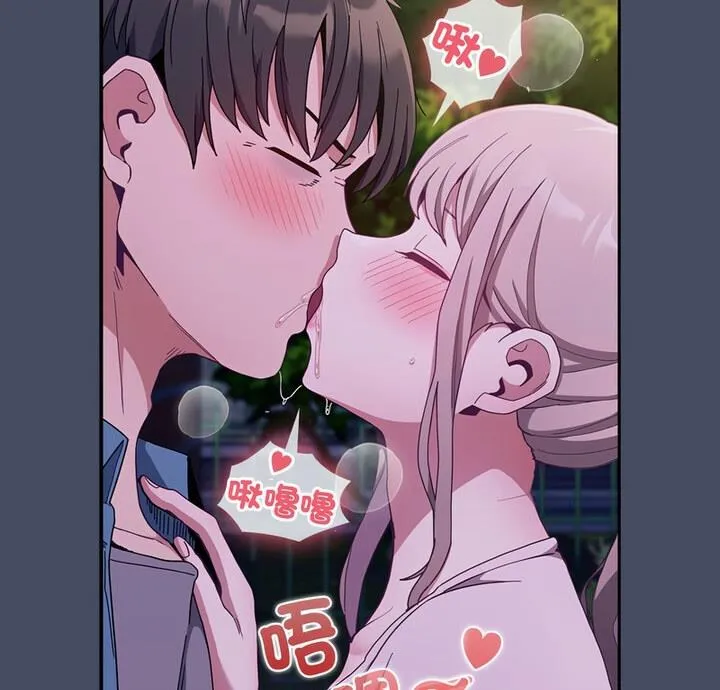 陌生的未婚妻 - 第77話 - page 5
