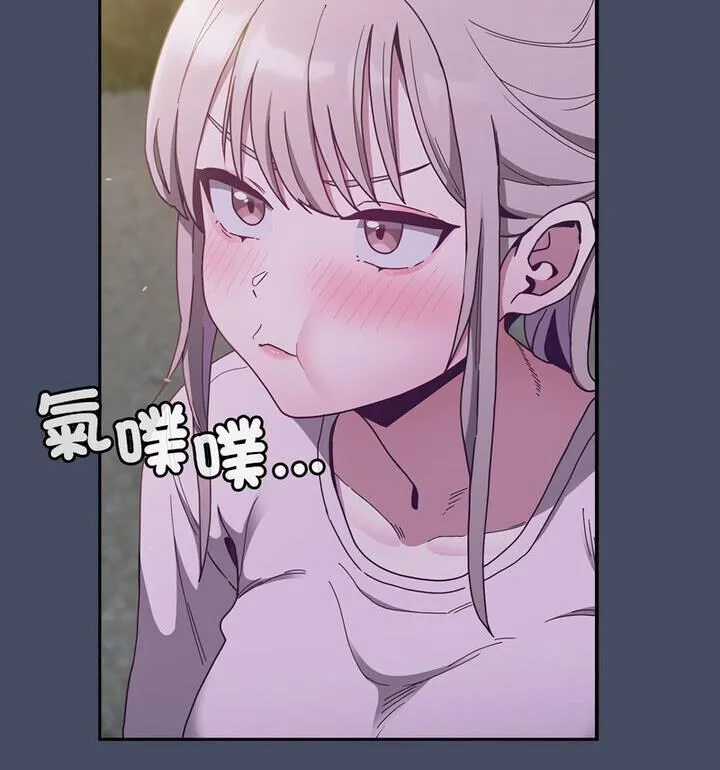 陌生的未婚妻 - 第77話 - page 12
