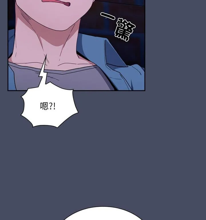 陌生的未婚妻 - 第77話 - page 14