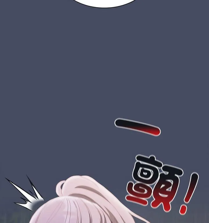 陌生的未婚妻 - 第77話 - page 18