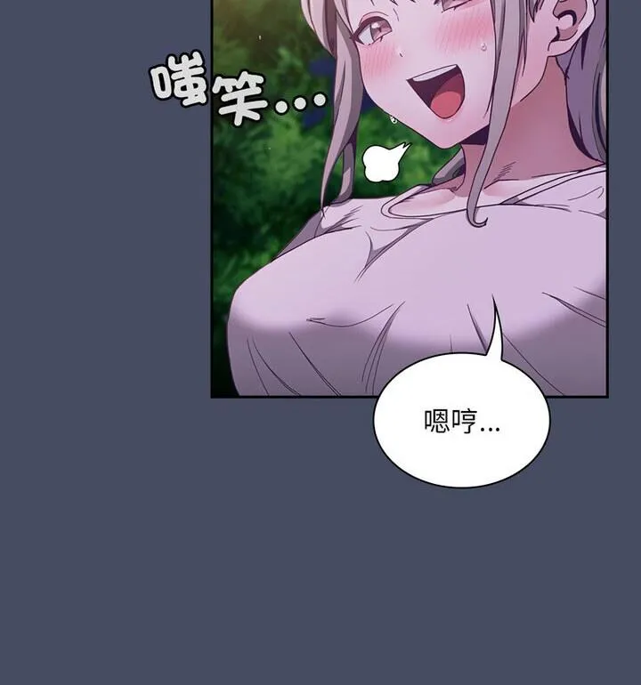 陌生的未婚妻 - 第77話 - page 27