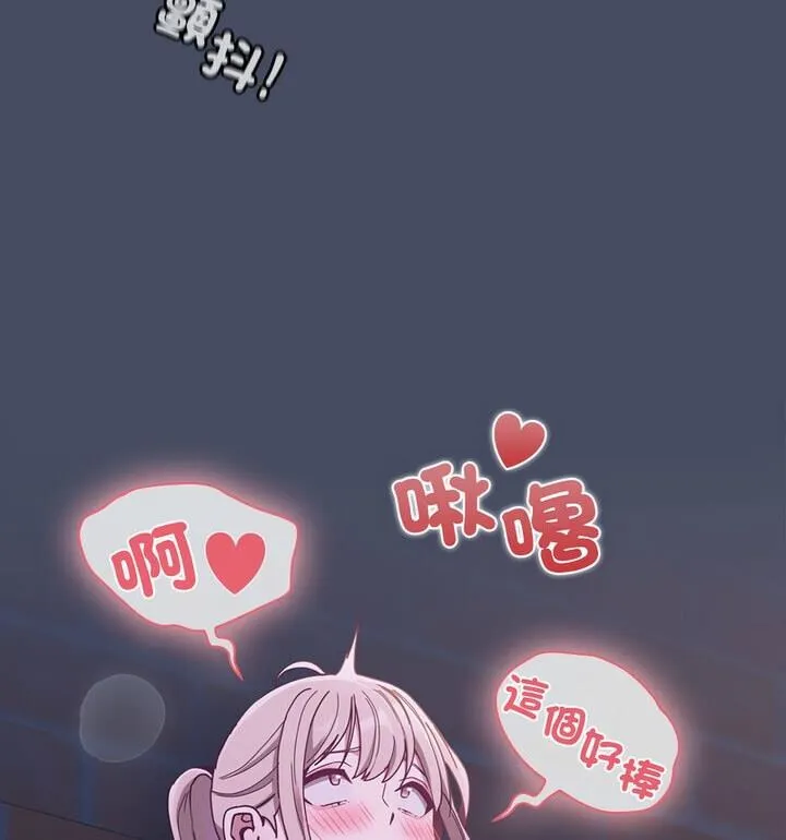 陌生的未婚妻 - 第77話 - page 38