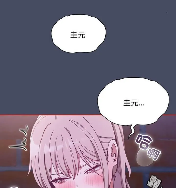 陌生的未婚妻 - 第77話 - page 42