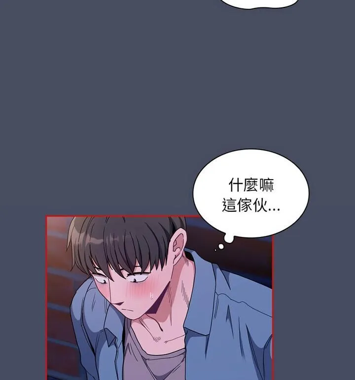 陌生的未婚妻 - 第77話 - page 45